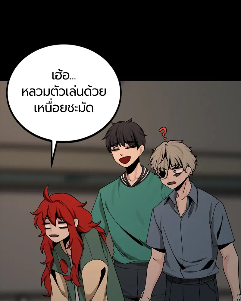HERO KILLER ตอนที่ 80 หน้า 114