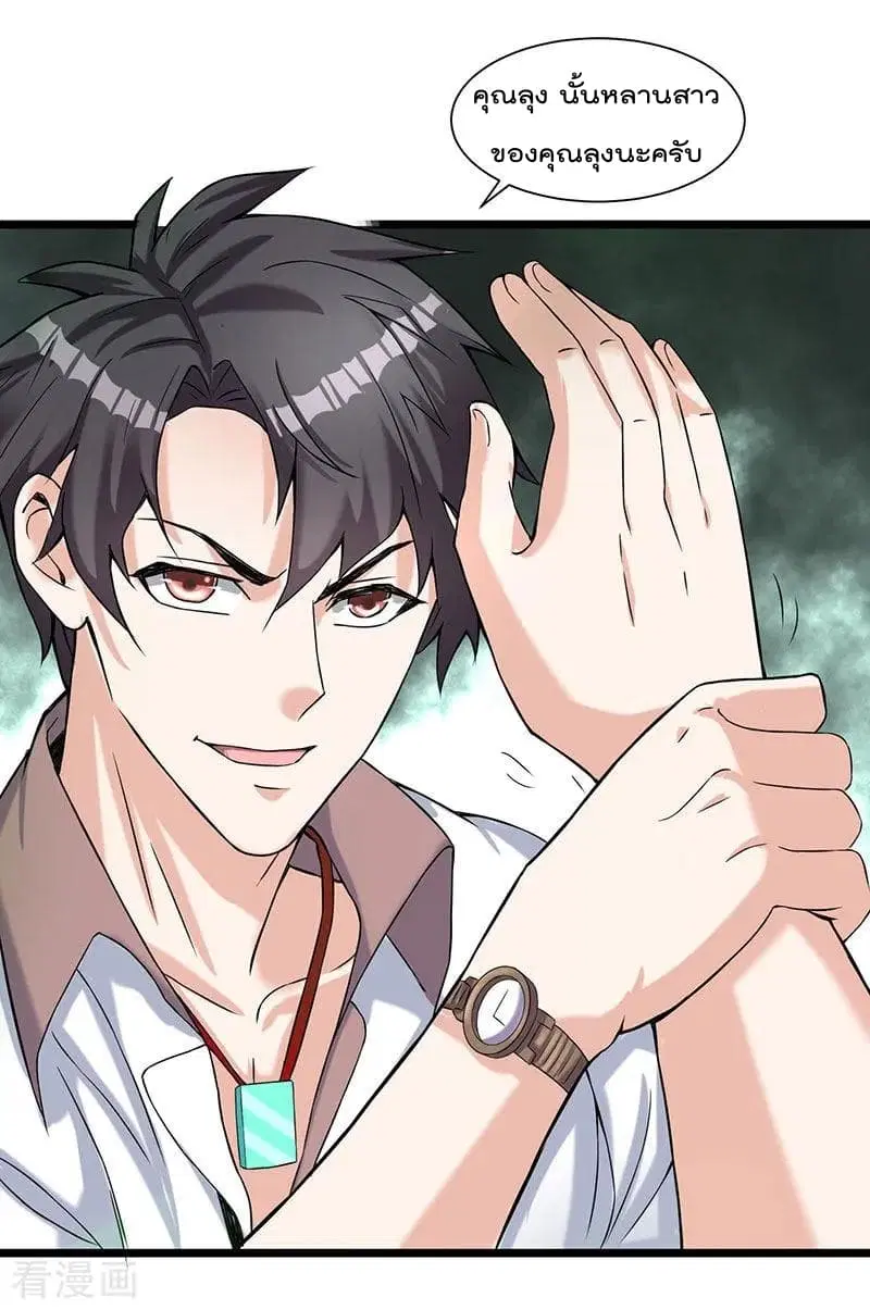 Rebirth Abandoned Less Return ตอนที่ 5 หน้า 5