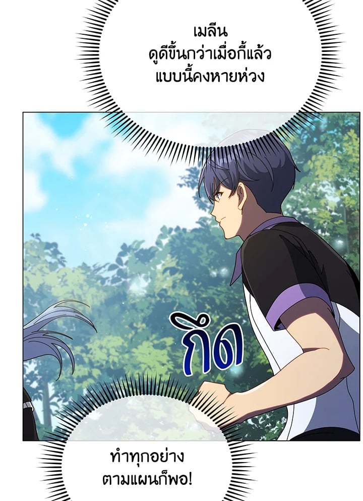 Necromancer Academy’s Genius Summoner ตอนที่ 37 หน้า 116