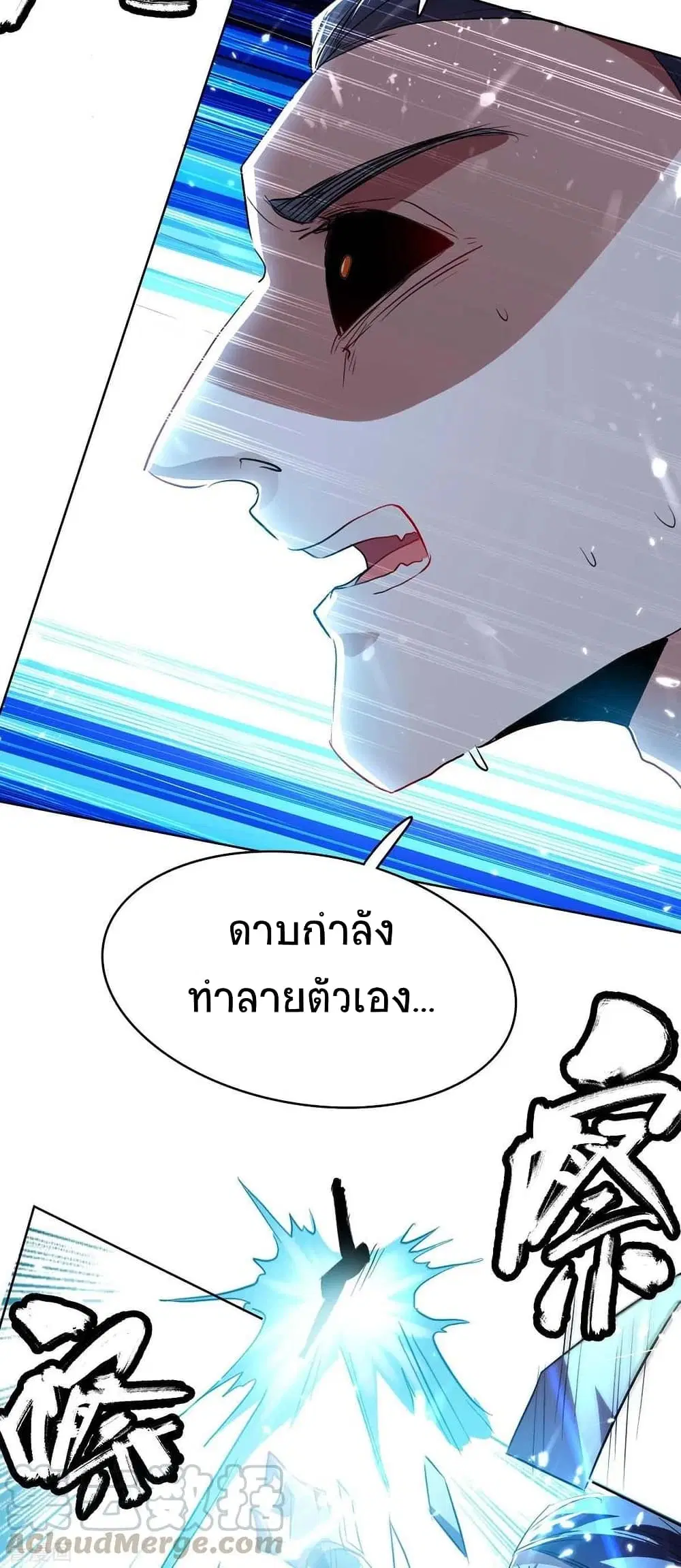 Return of Divine Emperor ตอนที่ 174 หน้า 32