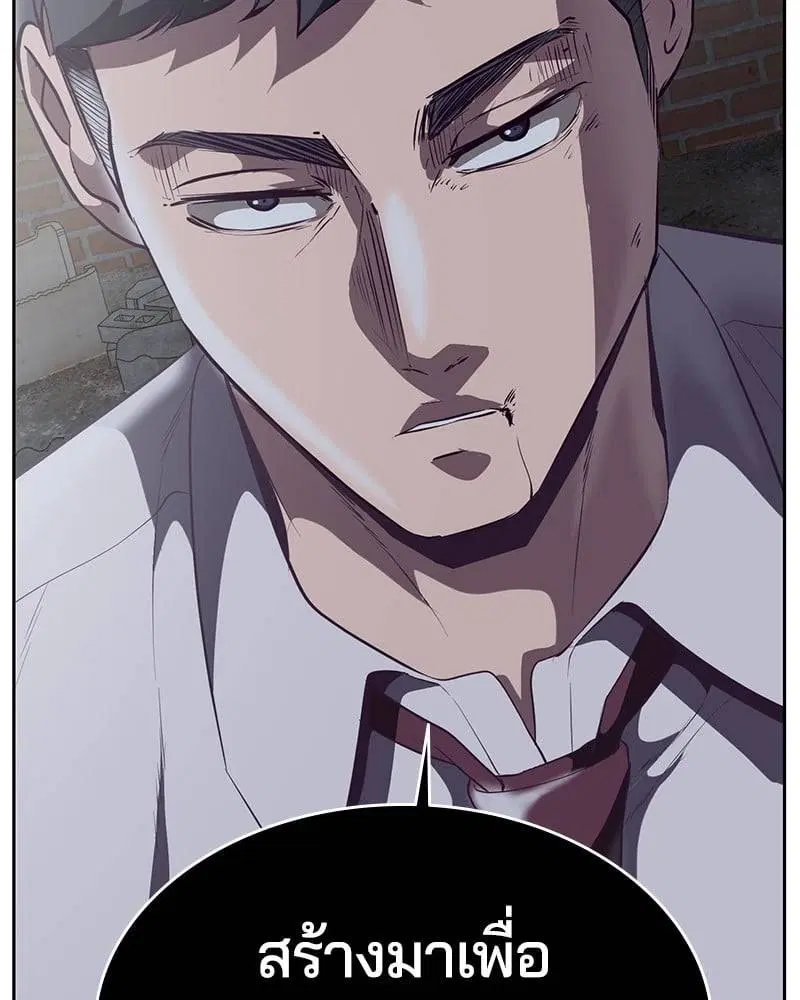 The Boy of Death ตอนที่ 104 หน้า 159