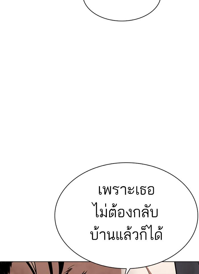 Lookism ตอนที่ 275 หน้า 13