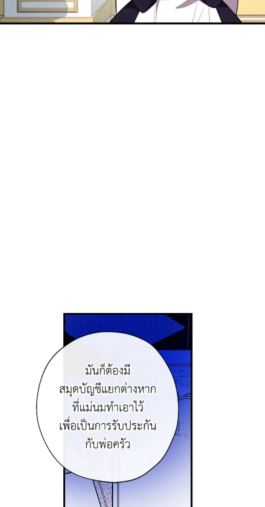 Can We Become a Family? ตอนที่ 6 หน้า 26