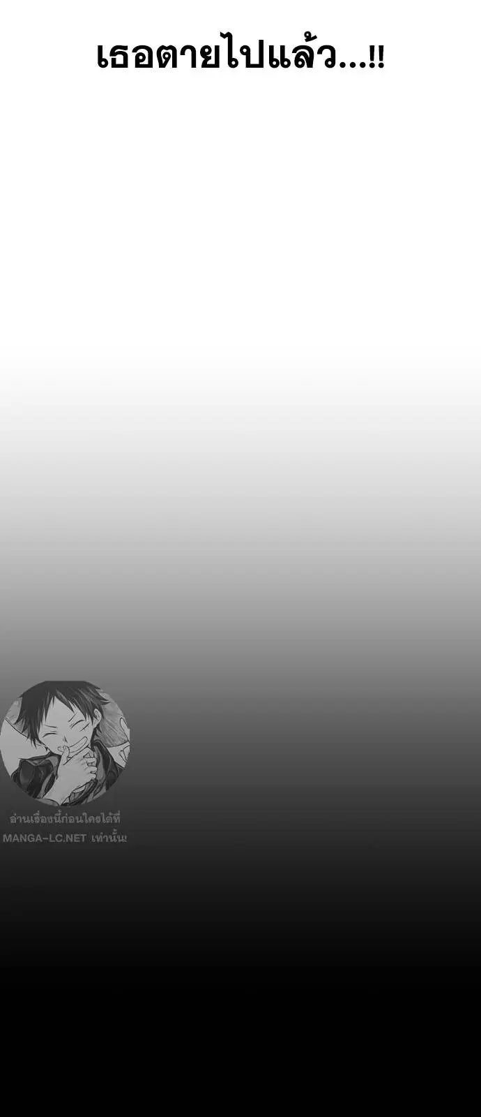 The Boy of Death ตอนที่ 166 หน้า 37