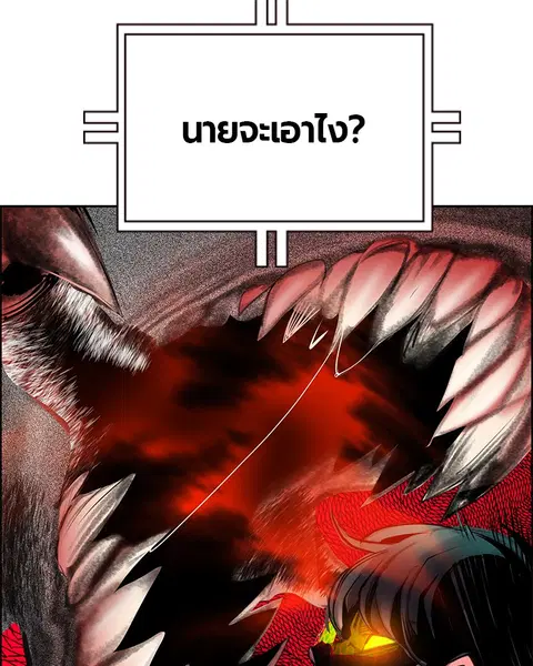 Jungle Juice ตอนที่ 78 หน้า 103