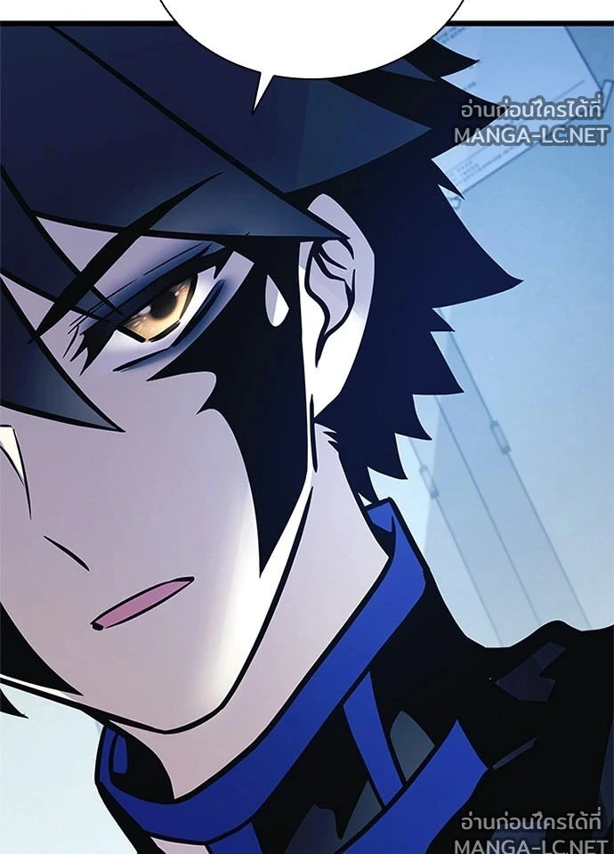 Villain to Kill ตอนที่ 234 หน้า 101