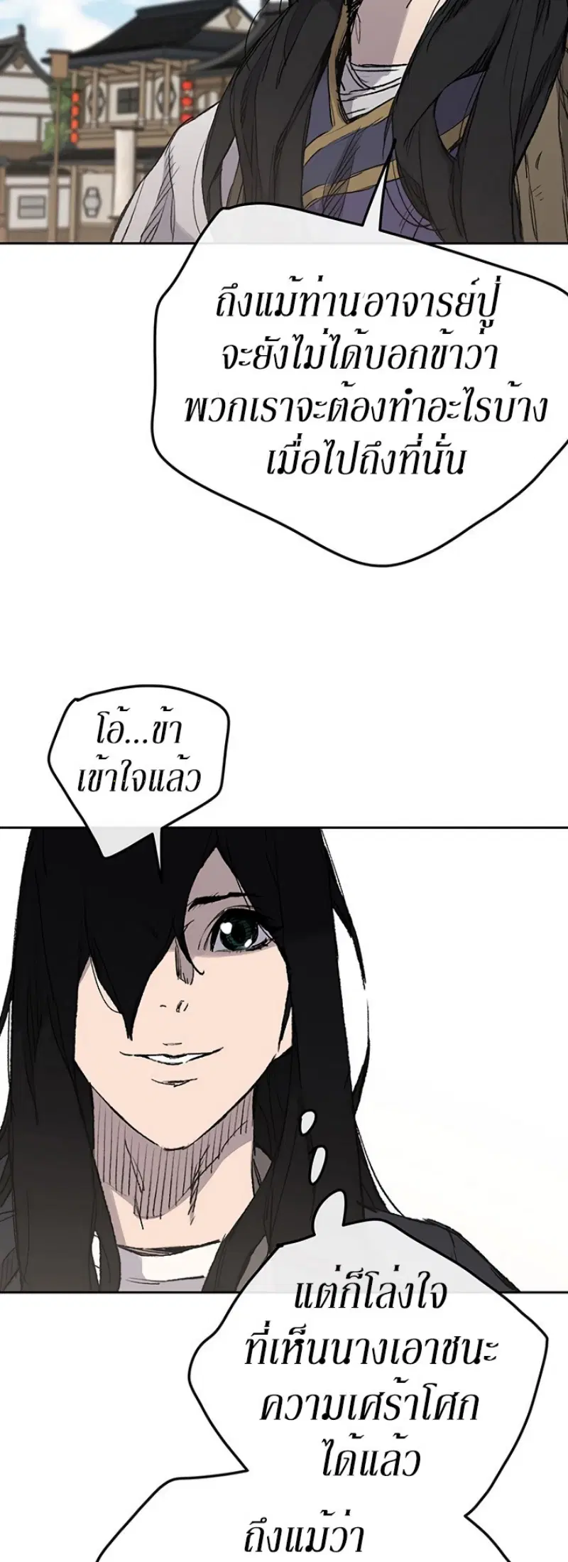 The Undefeatable Swordsman ตอนที่ 38 หน้า 10