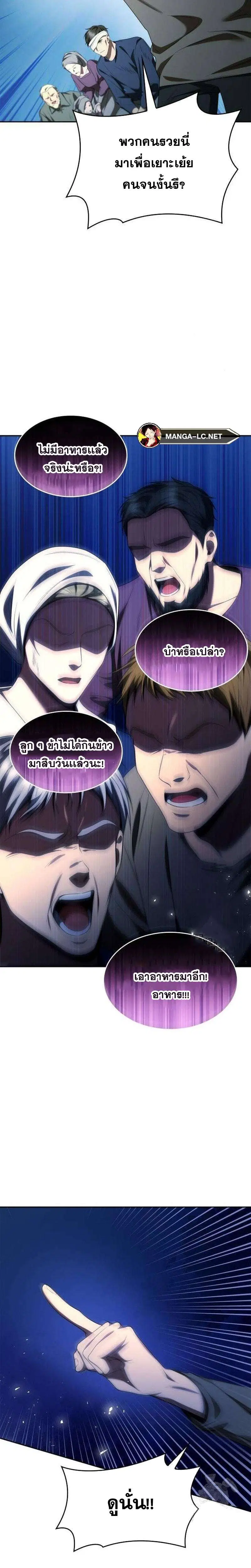 Sister I Am the Queen in This Life ตอนที่ 112 หน้า 33