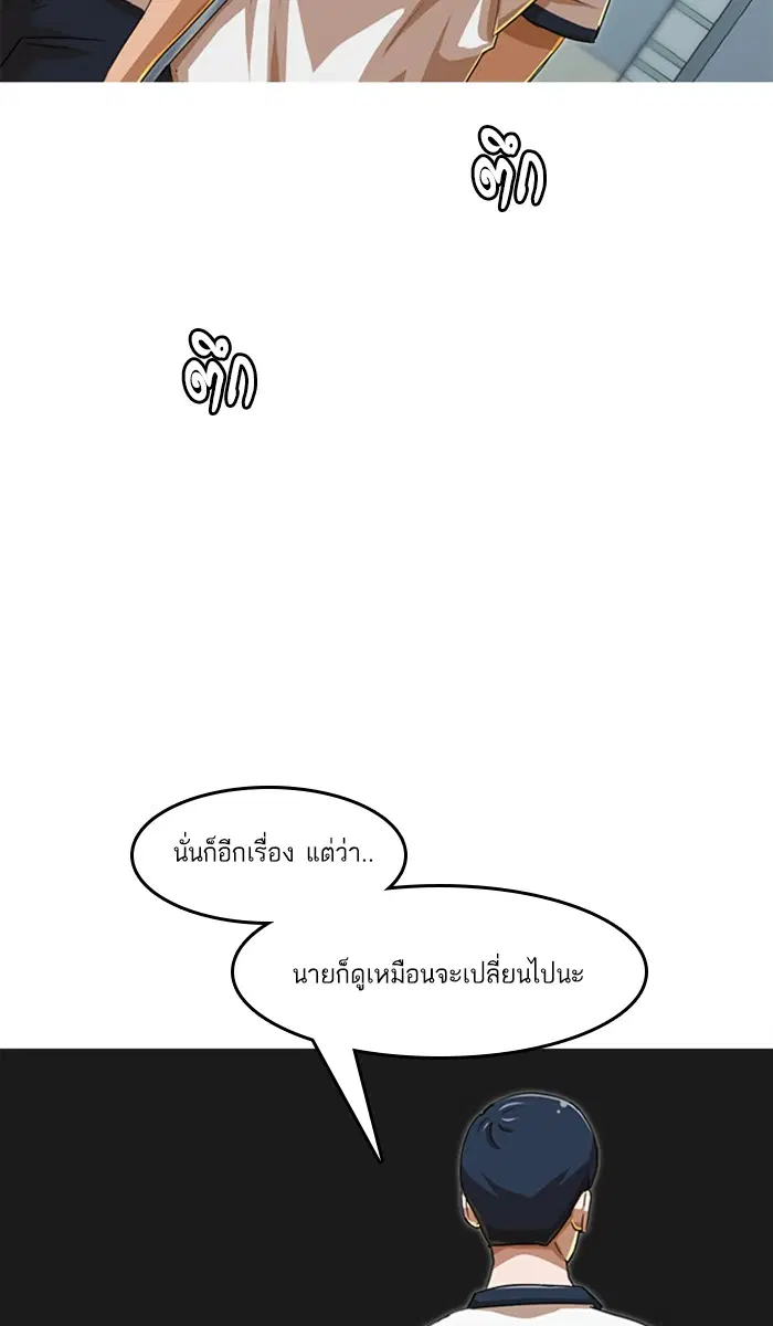 Random Chat ตอนที่ 59 หน้า 30