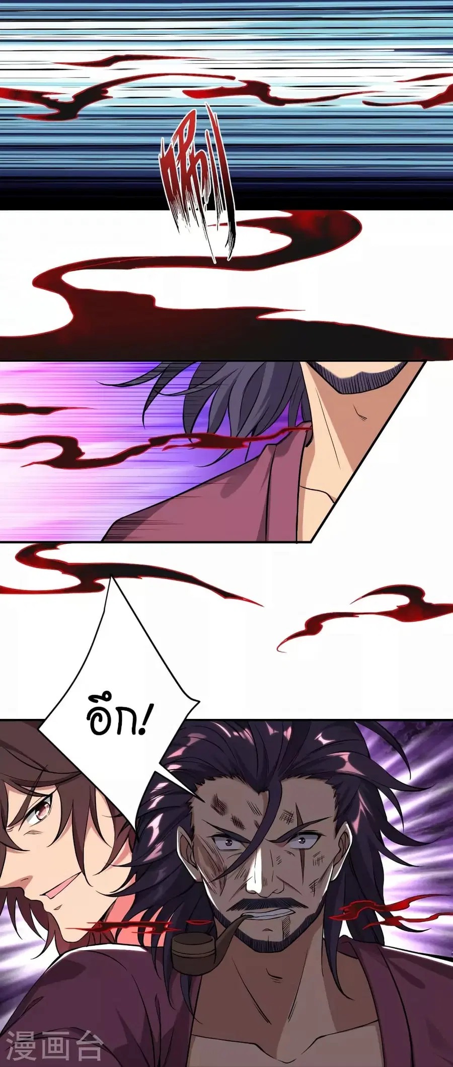 Against the Gods ตอนที่ 514 หน้า 3