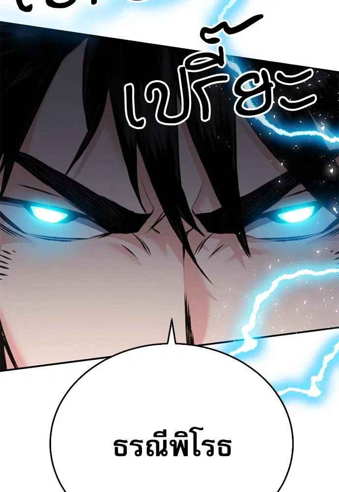 The Druid of Seoul Station ตอนที่ 136 หน้า 28
