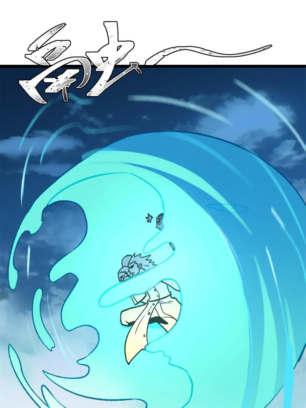 All Hail the Sect Leader ตอนที่ 155 หน้า 15