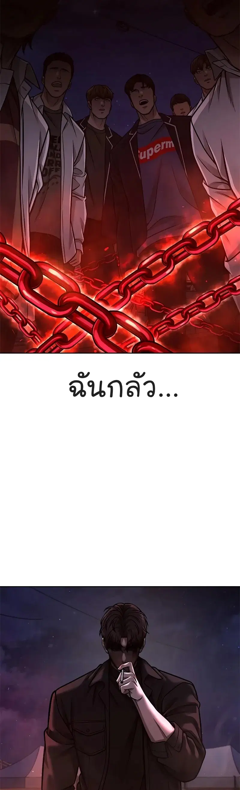Quest Supremacy ตอนที่ 107 หน้า 71