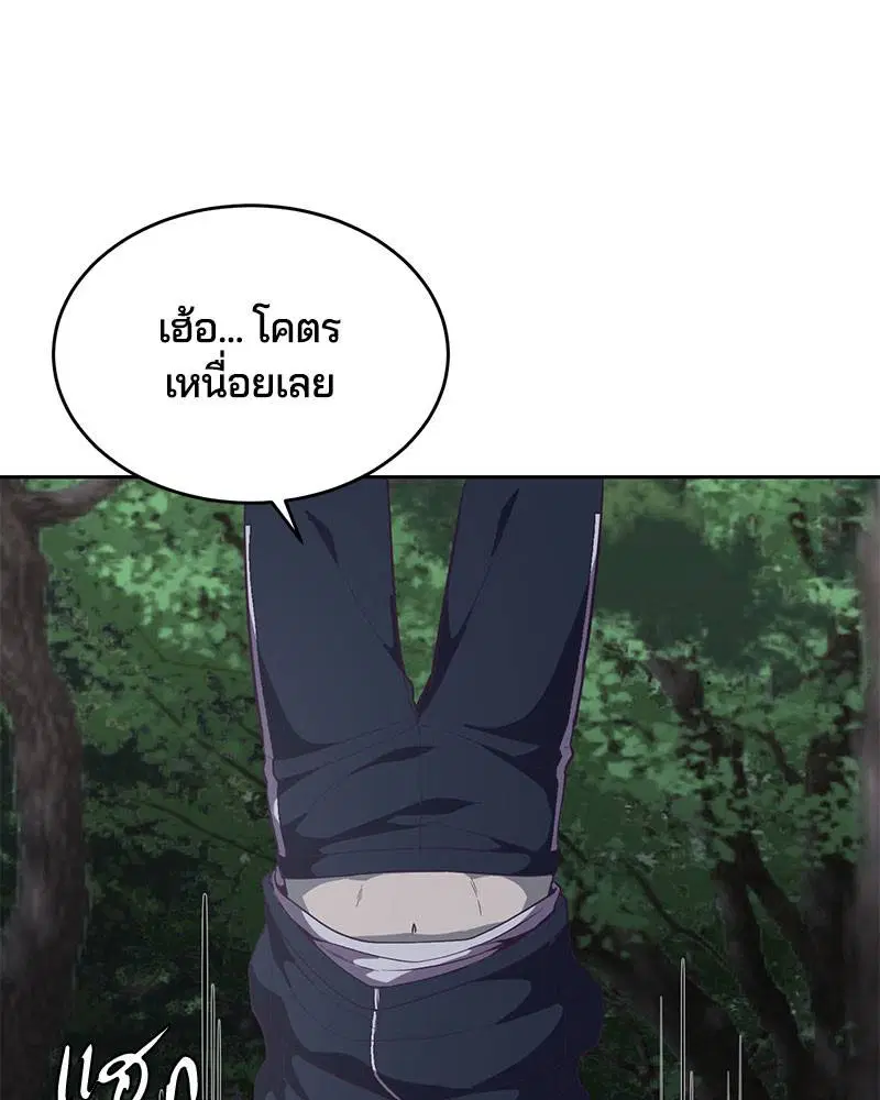 The Boy of Death ตอนที่ 76 หน้า 109