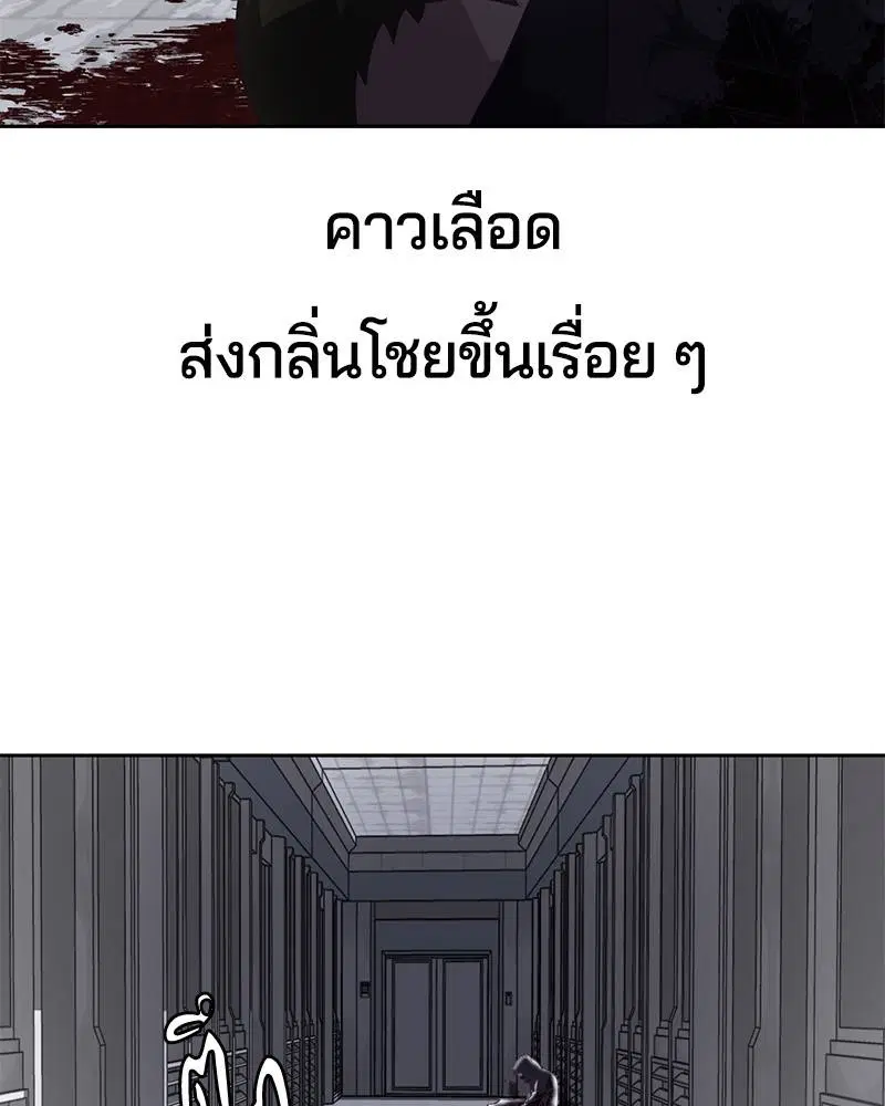The Boy of Death ตอนที่ 95 หน้า 109
