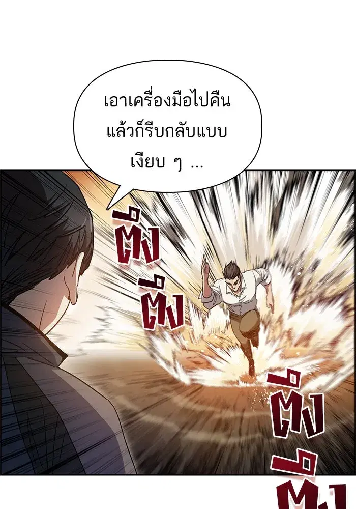 The S-Classes That I Raised (My S-Class Hunters) ตอนที่ 25 หน้า 50