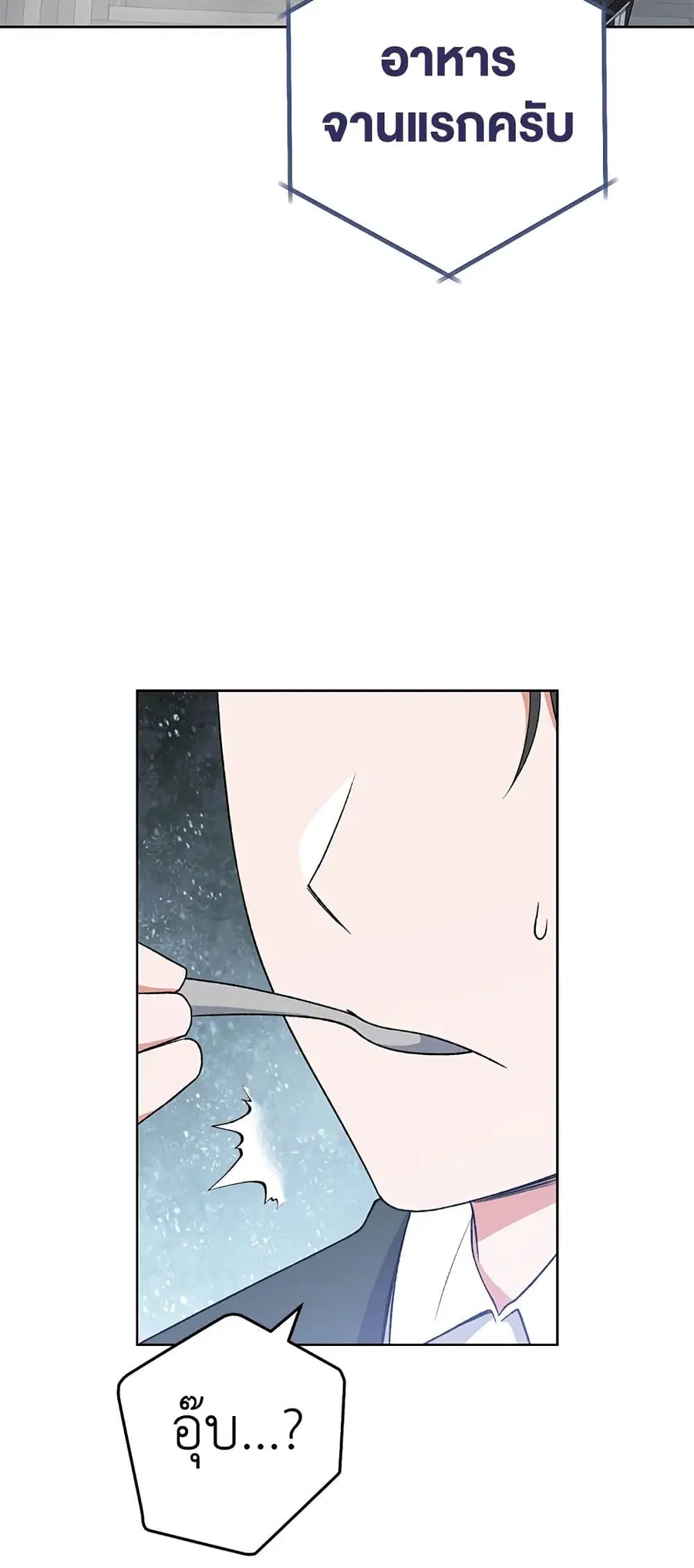 The Young Lady Is a Royal Chef ตอนที่ 60 หน้า 39
