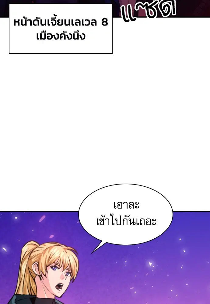 The Druid of Seoul Station ตอนที่ 165 หน้า 133