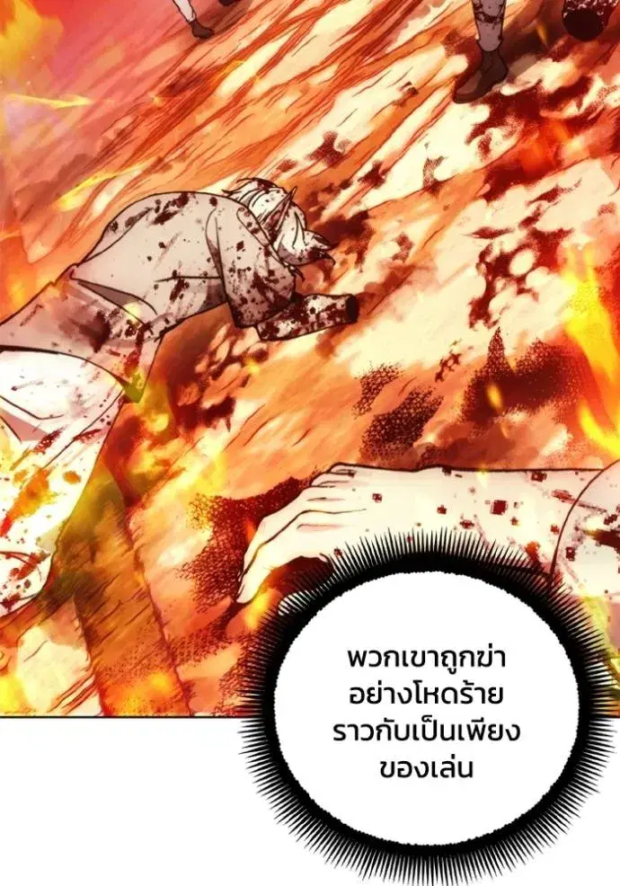 How to Live as a Villain ตอนที่ 143 หน้า 29