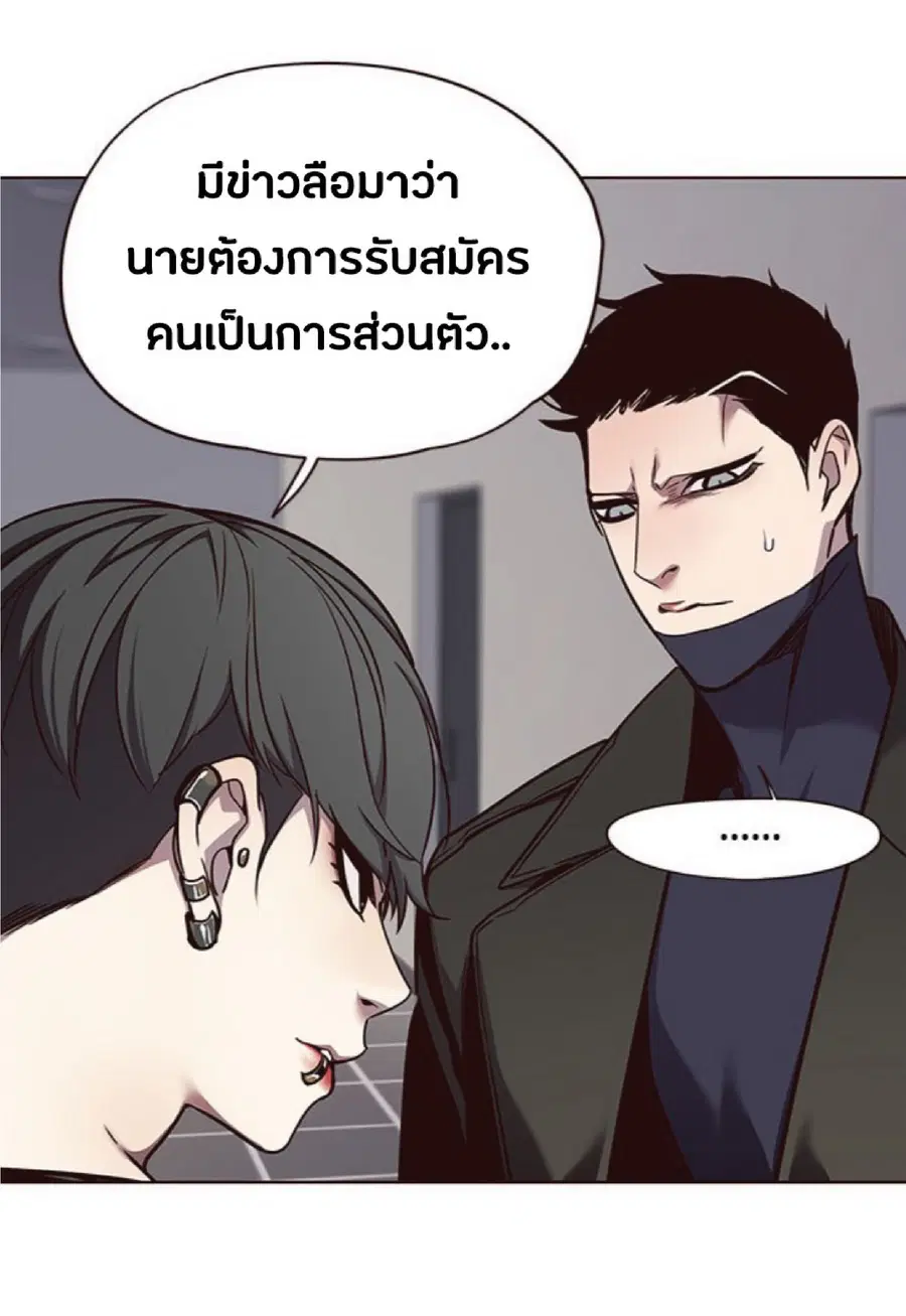 Eleceed ตอนที่ 47 หน้า 71