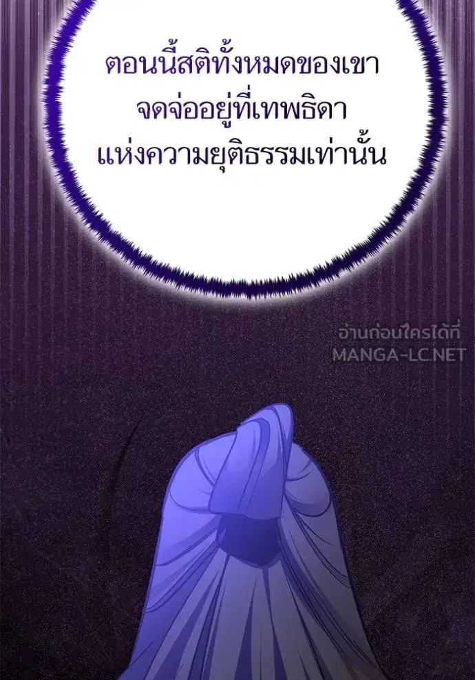 Return to Player ตอนที่ 179 หน้า 83