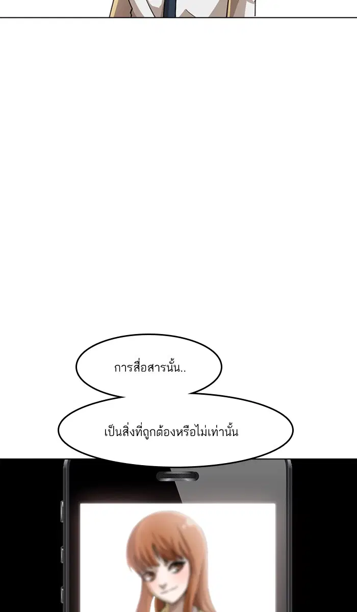 Random Chat ตอนที่ 39 หน้า 60