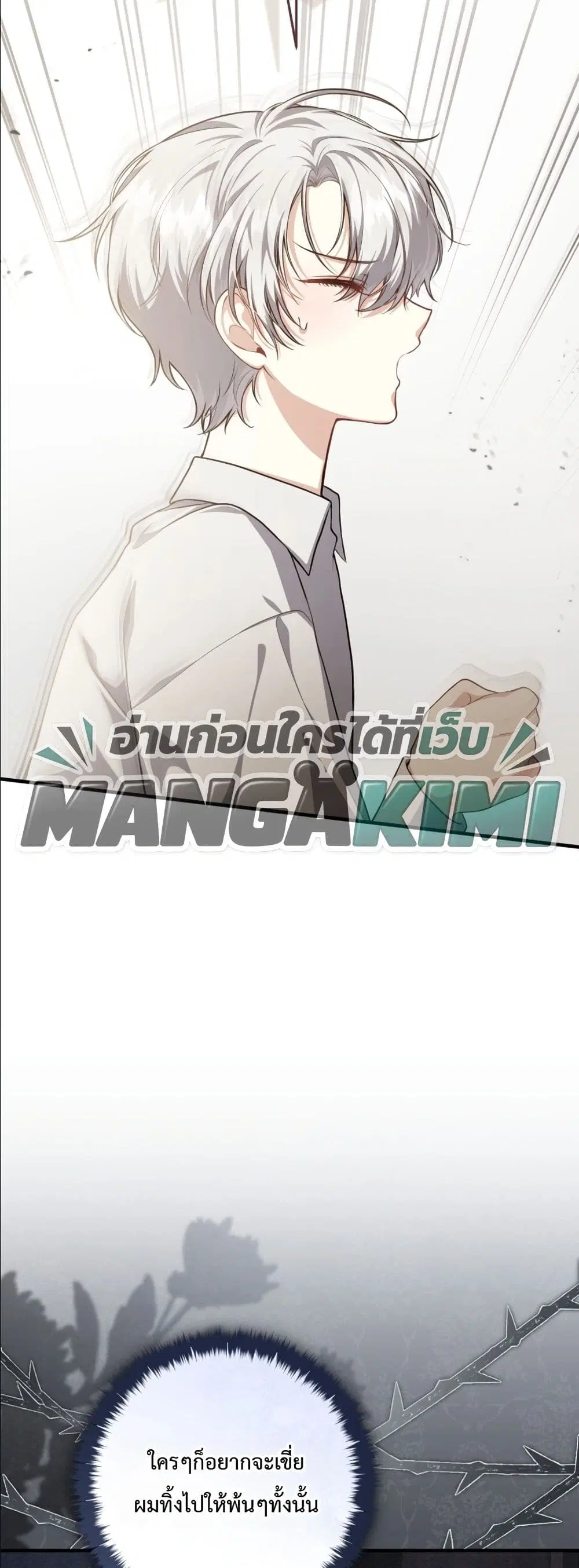 The Abandoned Prince’s Ghost Bride – เจ้าสาวผีขององค์ชายผู้ถูกทอดทิ้ง ตอนที่ 5 หน้า 10