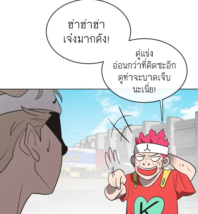 Superhuman Era ตอนที่ 18 หน้า 73
