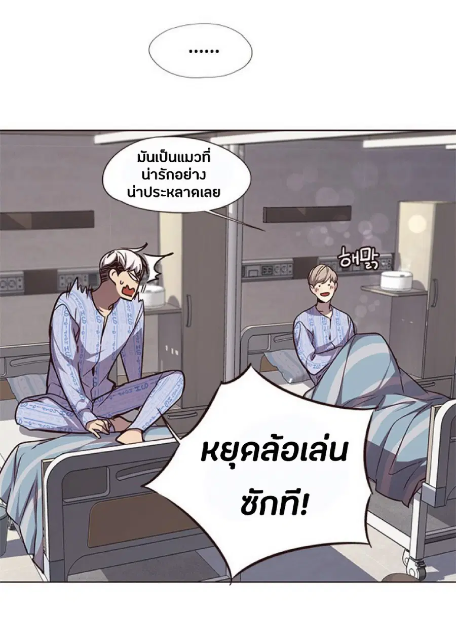 Eleceed ตอนที่ 46 หน้า 48