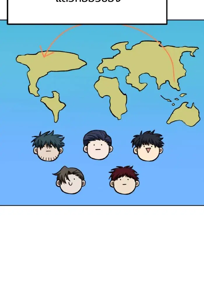 King of the Octagon ตอนที่ 118 หน้า 53