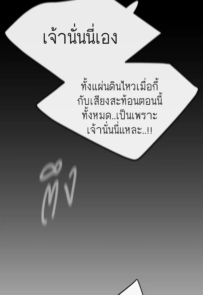 Superhuman Era ตอนที่ 151 หน้า 21