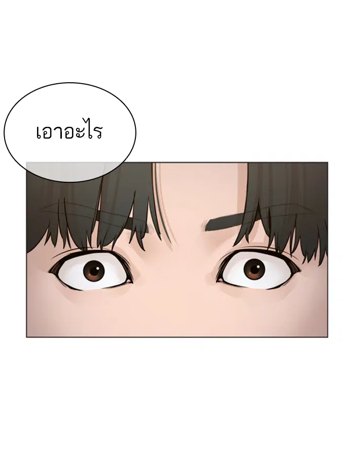 How to Fight ตอนที่ 139 หน้า 14