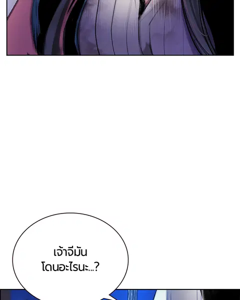 Jungle Juice ตอนที่ 67 หน้า 122