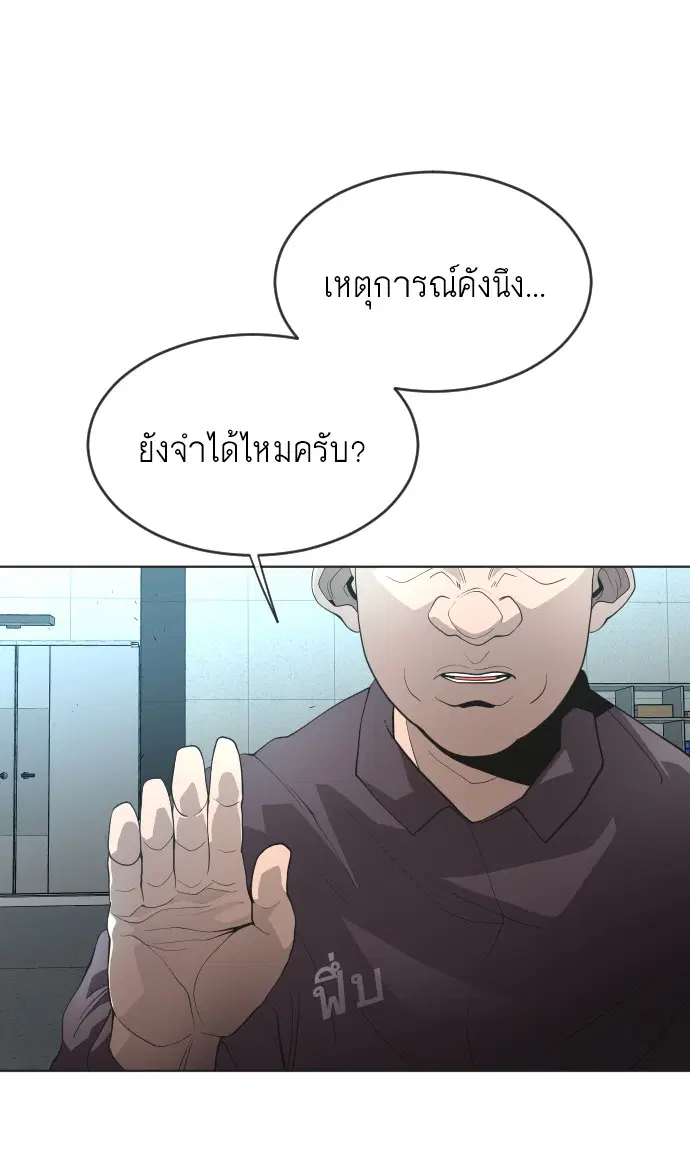Superhuman Era ตอนที่ 95 หน้า 110