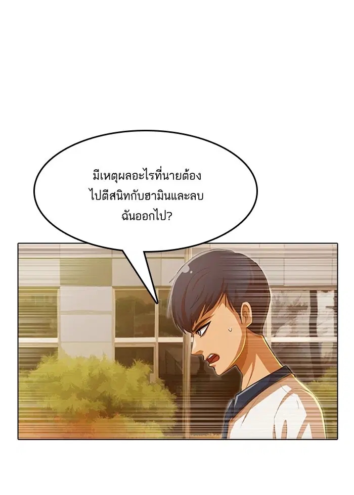 Random Chat ตอนที่ 70 หน้า 64