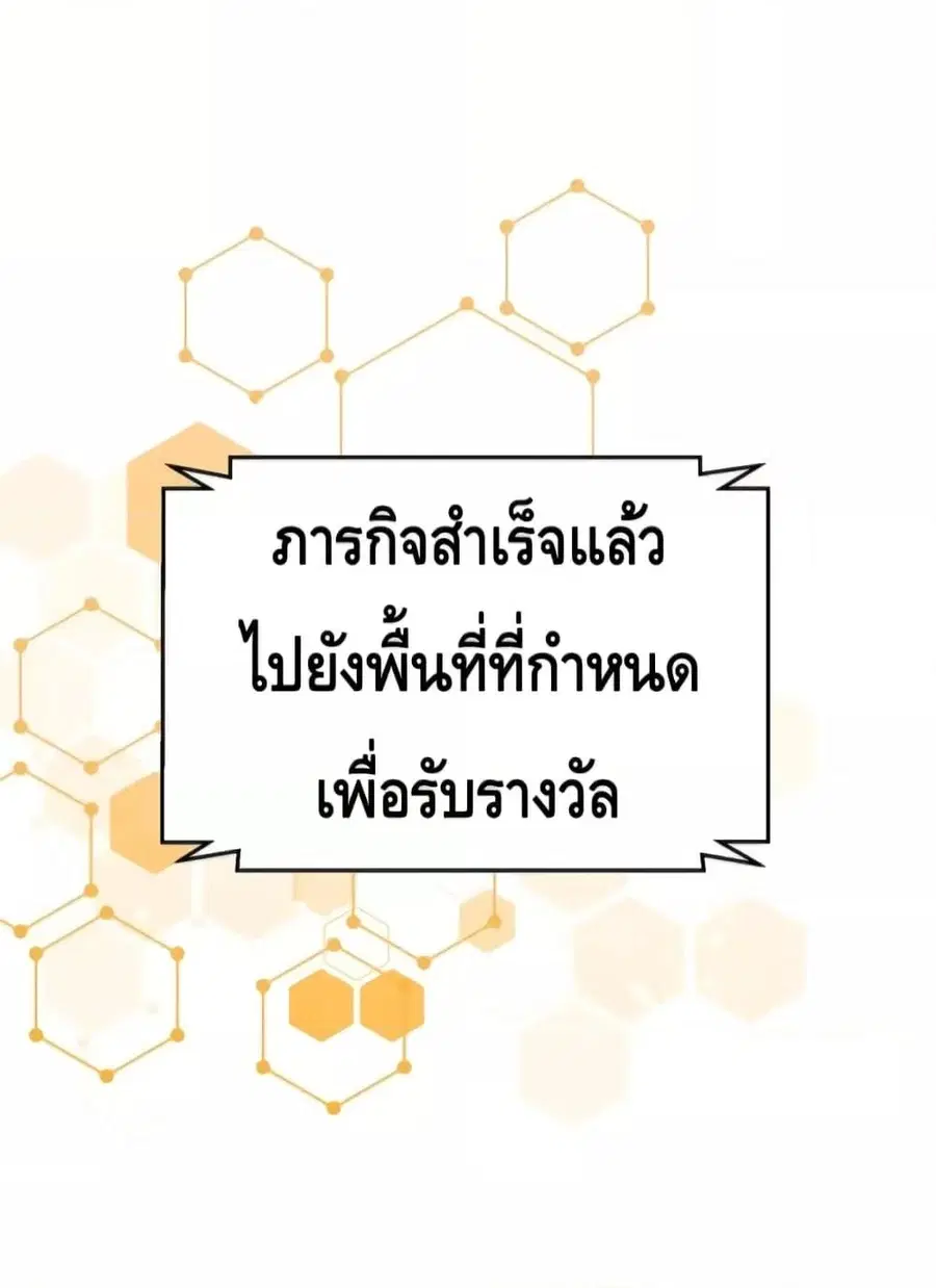 Am I Invincible ตอนที่ 134 หน้า 38