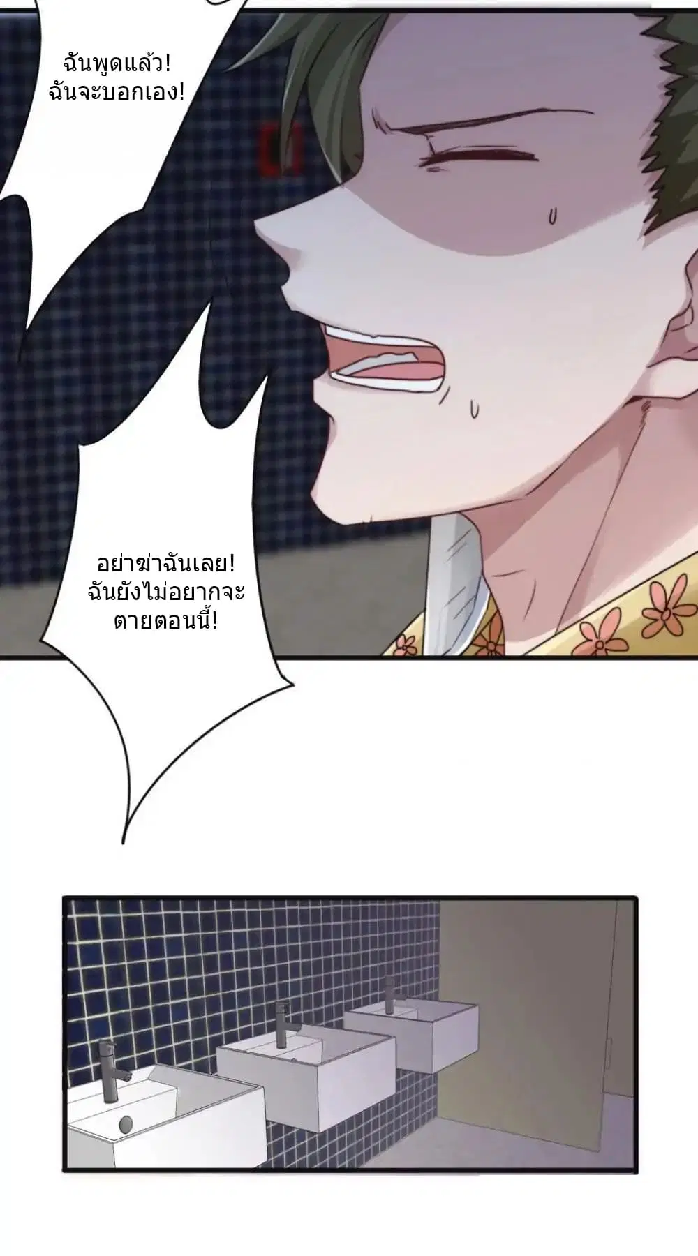 Strongest Worker ตอนที่ 128 หน้า 5