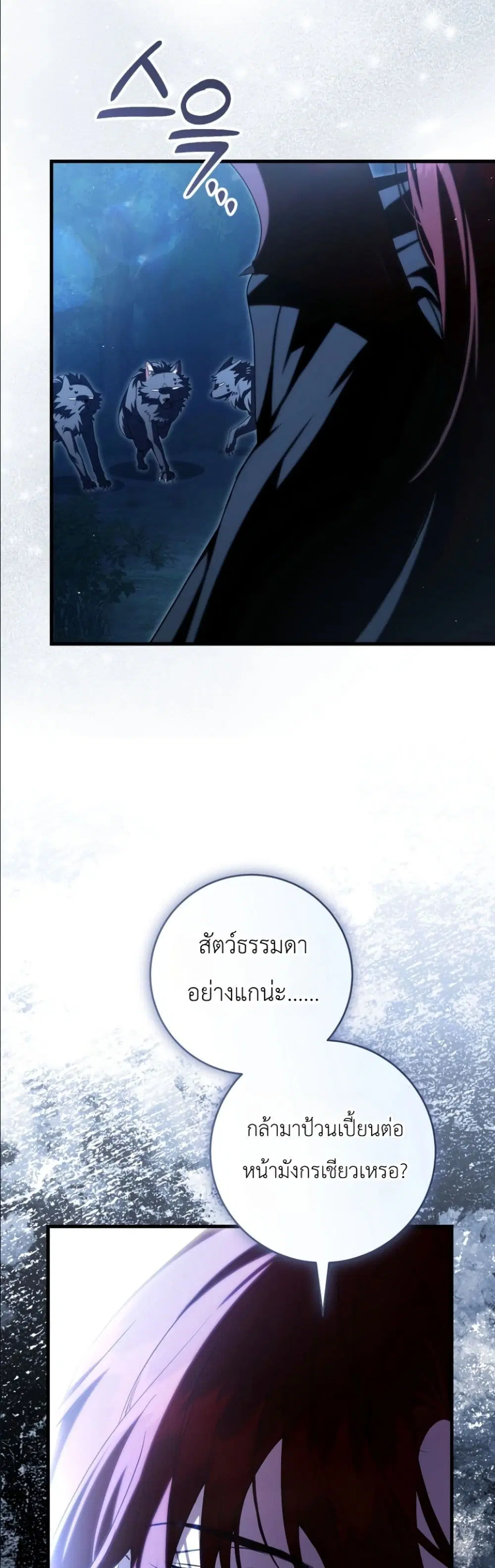 The Abandoned Prince’s Ghost Bride – เจ้าสาวผีขององค์ชายผู้ถูกทอดทิ้ง ตอนที่ 10 หน้า 40