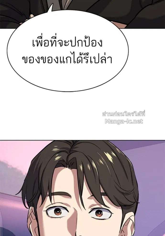 Reborn Rich ตอนที่ 67 หน้า 121