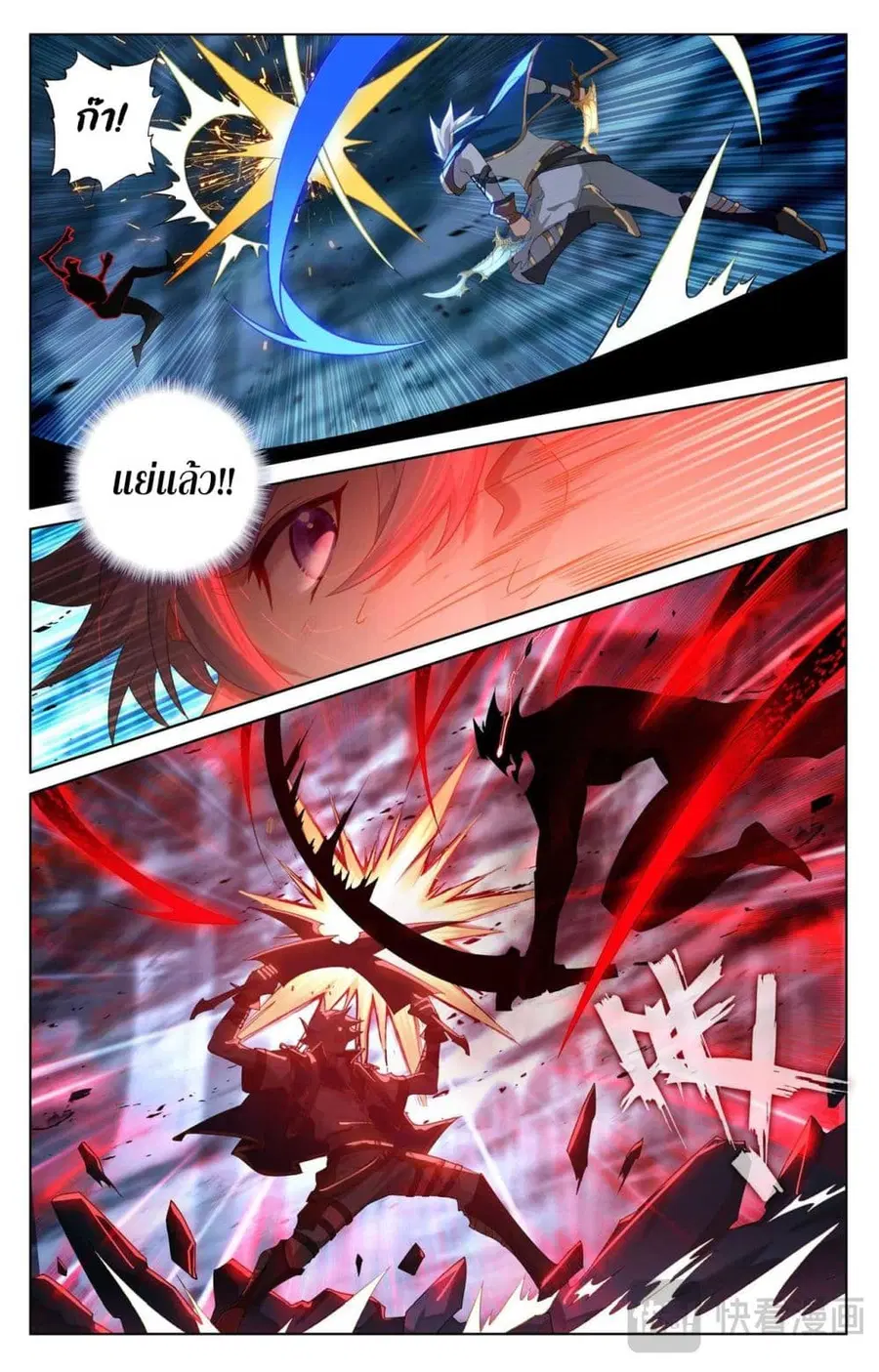 Absolute Resonance ตอนที่ 163 หน้า 11