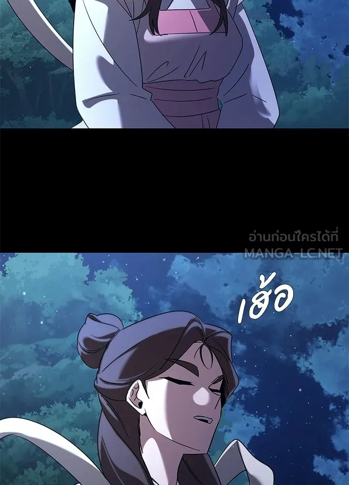 Night of the Ogre ตอนที่ 127 หน้า 90