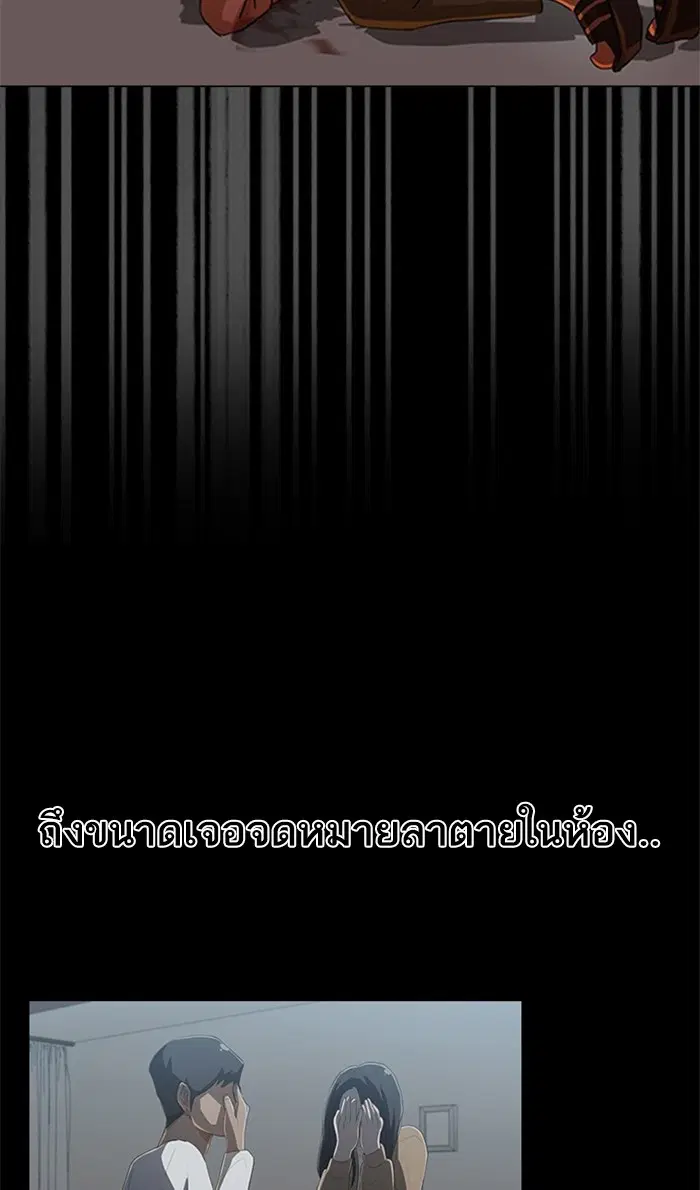 Random Chat ตอนที่ 221 หน้า 74