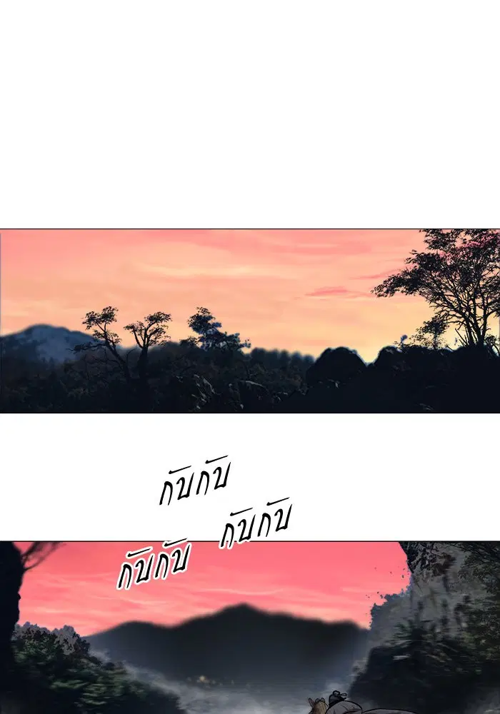 Escort Warrior ตอนที่ 27 หน้า 9