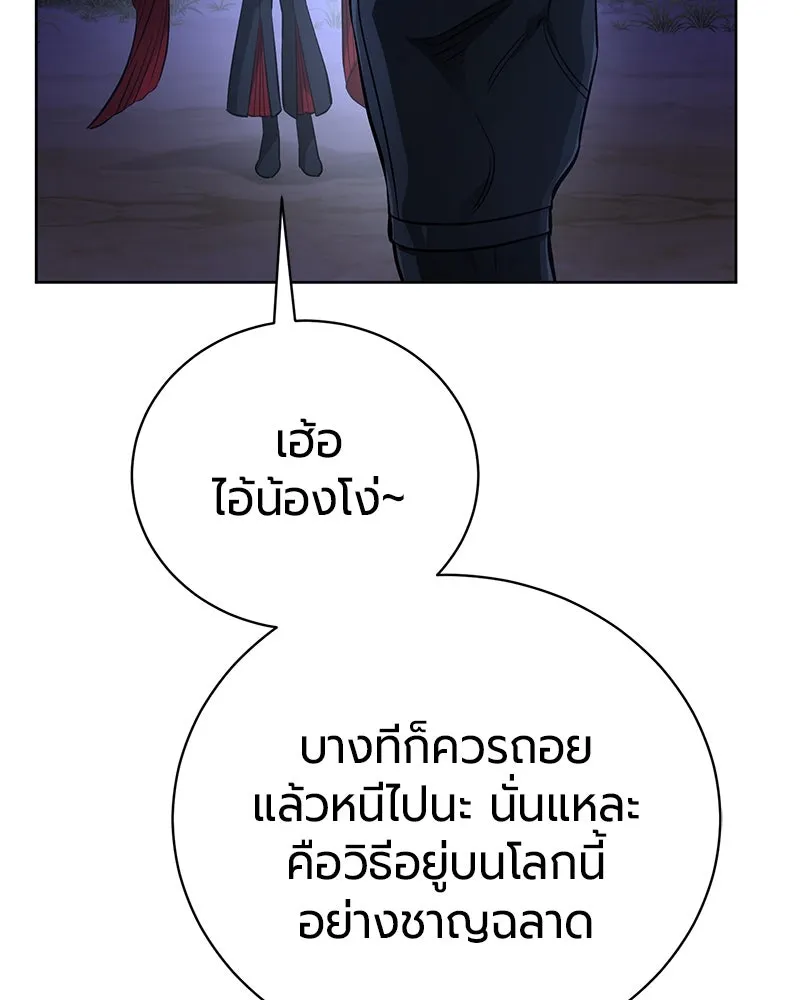 The Magic Tower’s Problem Child ตัวอันตรายแห่งหอคอยเวท ตอนที่ 30 หน้า 155