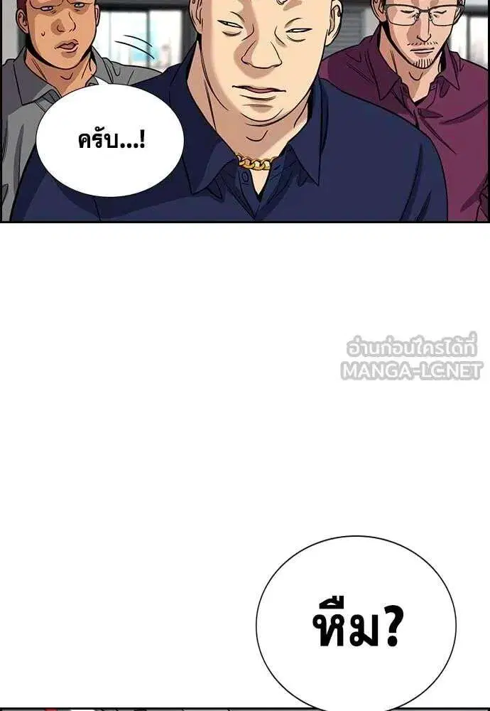 True Education ตอนที่ 232 หน้า 98