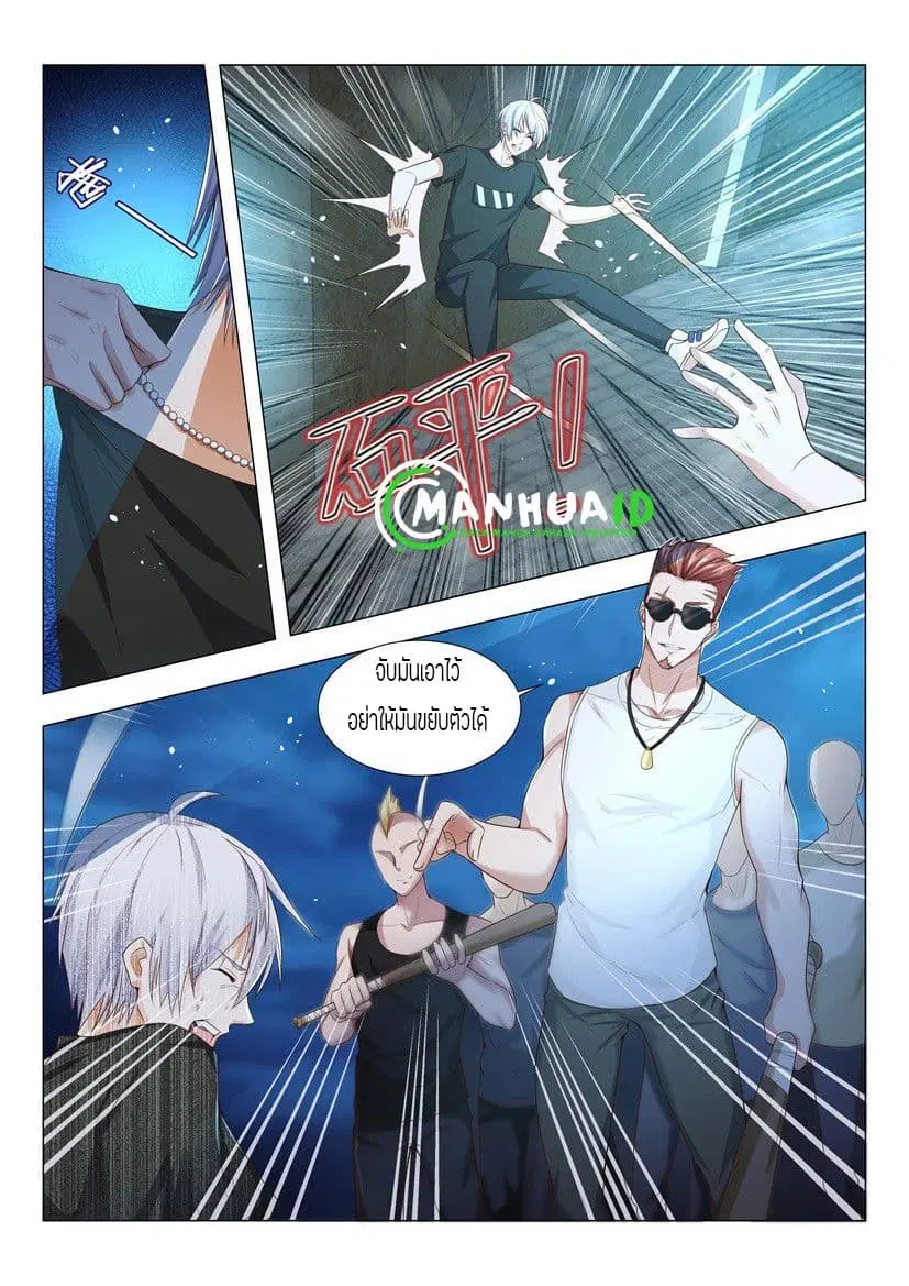 Shen Hao’s Heavenly Fall System ตอนที่ 5 หน้า 5