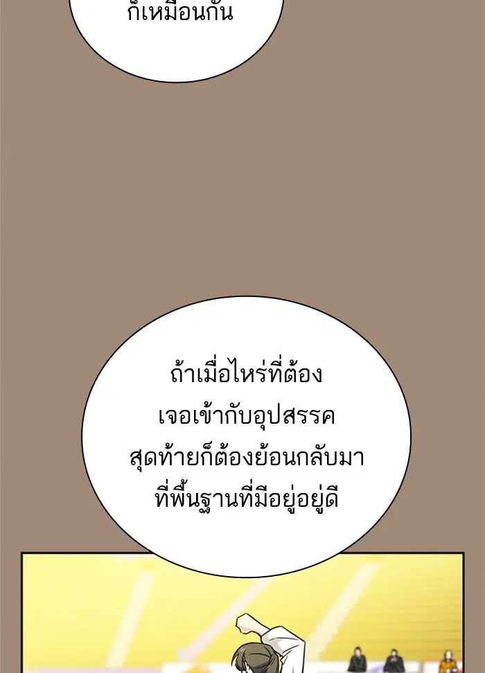 Study Group ตอนที่ 101 หน้า 19