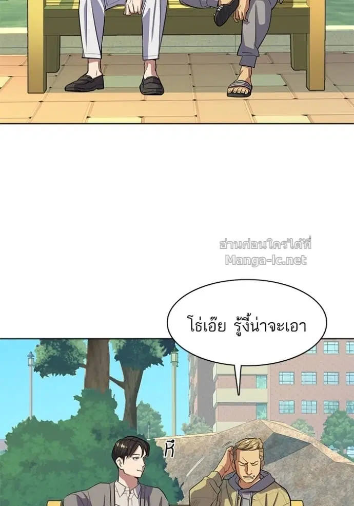 Reborn Rich ตอนที่ 20 หน้า 121