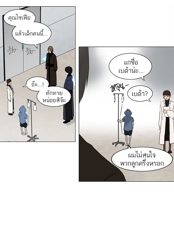 Tower of God ตอนที่ 148 หน้า 36