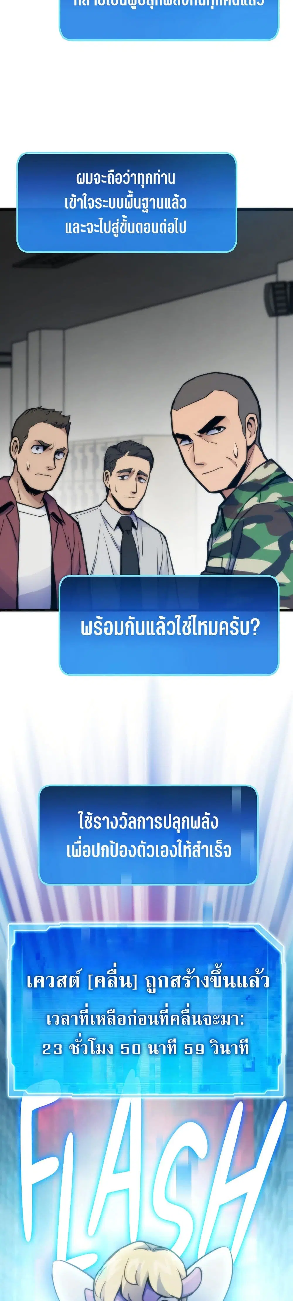 Past Life Returner ตอนที่ 68 หน้า 32